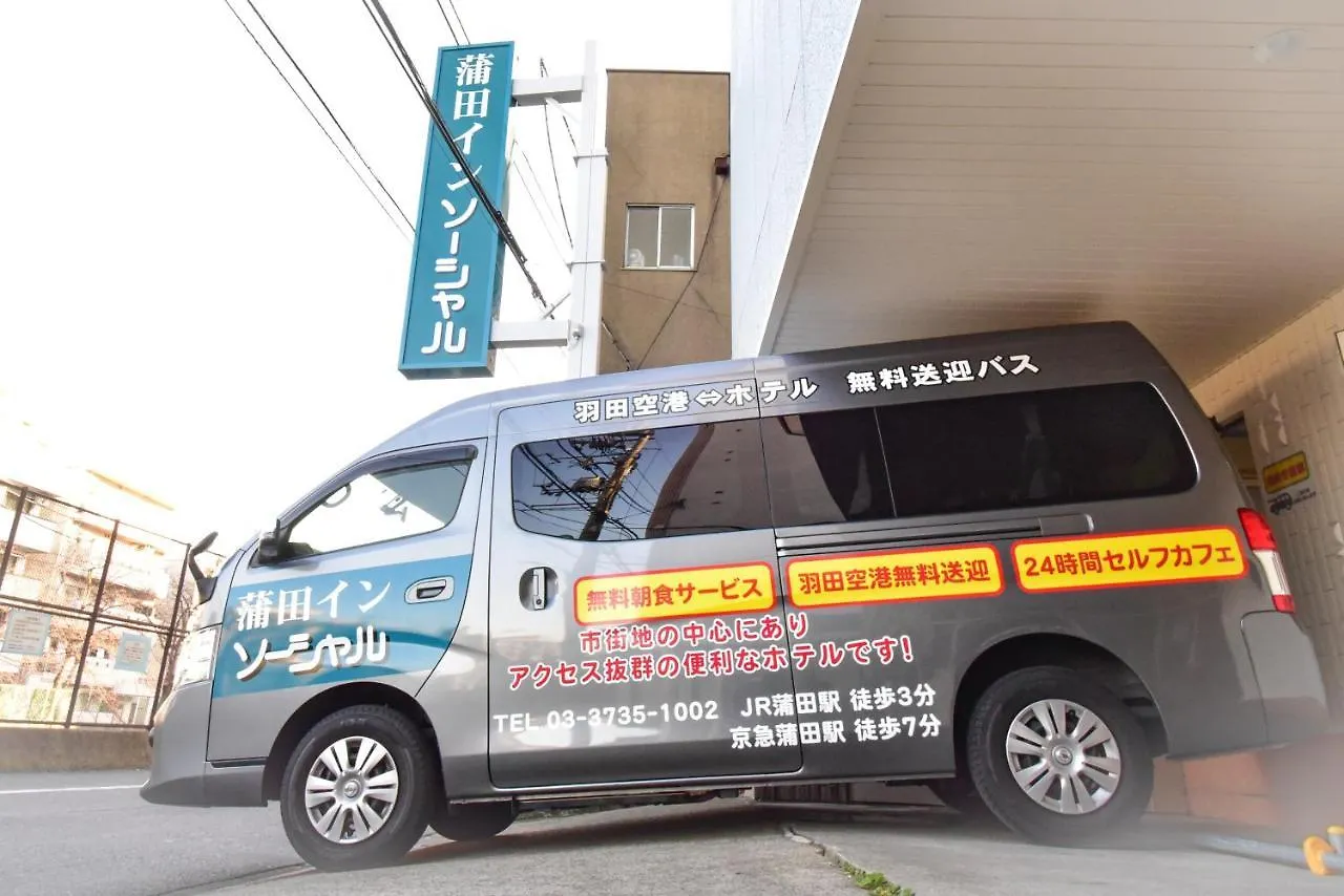 酒店 蒲田社交商务酒店 東京都